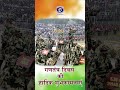 गणतंत्र दिवस 2025 की हार्दिक शुभकामनाएं 76th republic day