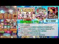 【白猫プロジェクト】2017正月キャラ神気解放！　新年協力　ライブ