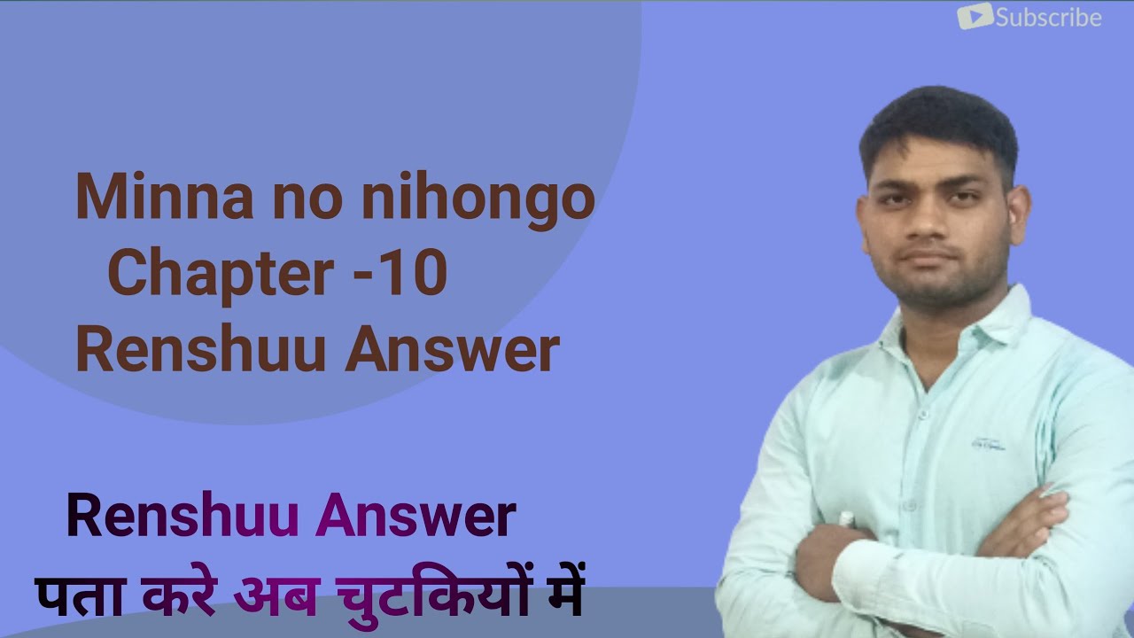 Minna No Nihongo Renshuu 10 Answers|Lesson 10 Renshuu Answers|Lesson 10 ...