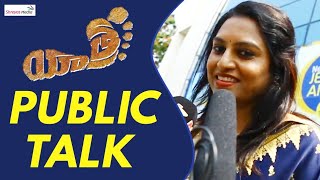 Yatra Movie Public Talk | Yatra Genuine Public Response | Yatra Movie Review & Rating