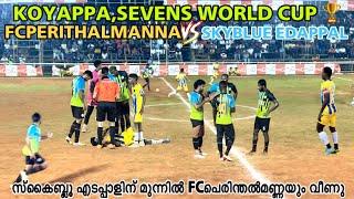 കളിച്ചു തോറ്റാൽ അങ്ങ് പോട്ടെന്ന് വെക്കണം🔥Skyblue Edappal vs Fc Perithalmanna 🔥