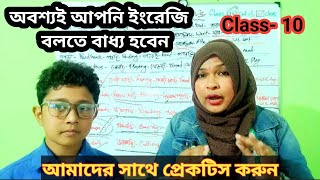 ক্লাস-১০ একদম Zero  মানে A,B,C থেকে ইংরেজি  শিখা, বলা, লেখা ও পড়া  চ্যালেঞ্জ কোর্স|| সম্পুর্ন  ফ্রি