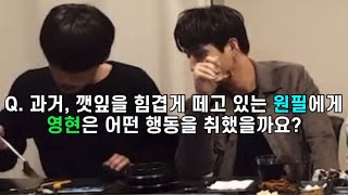 데이식스의 깻잎논쟁 역사