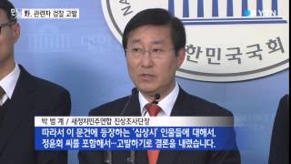 야당 파상 공세 속 여당 대응 자제 / YTN