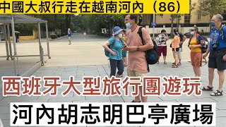 越南河內胡志明陵園和巴亭廣場