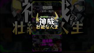 【モンスト】神威、がんばれ #モンスト10周年