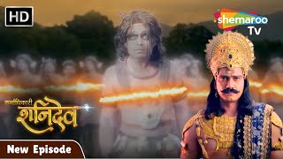 Karmadhikari Shanidev New Episode 86 | क्या शनिदेव इन आत्माओ को दिलवा पाएंगे यमलोक में प्रवेश  |