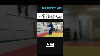 고무줄당기기 시범보이다가 대박 ㅎㅎㅎ