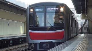 大阪市交通局30000系（御堂筋線）緑地公園到着～発車