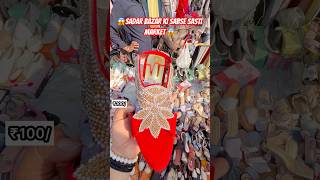 sadar bazar delhi |sadar bazar sunday patri market |sadar bazar |12 tuti chowk sadar bazar #shorts