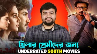 Underrated South Indian Thriller Movies😱😳🔥|2in 1 Reccomendation