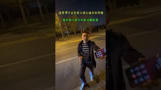 遼寧男子去北京上訪土地徵收問題，每天被一群人形影不離跟著 #中国 #china #辽宁 #上访