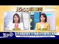 ai熱 台積電.鴻海領軍台股大漲 金控加碼投資日 對美曝險最高【tvbs說新聞】20240506@tvbsnews02