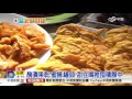 4片果乾=半碗飯 隱藏油脂.精緻糖吃下肚│中視新聞 20170327