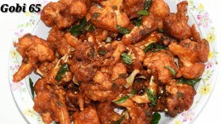 Gobi 65 Recipe in Kannada | ಹೂಕೋಸು/ಗೋಬಿ 65 | Crispy Cauliflower 65 in Kannada | Rekha Aduge