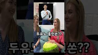 외국인에게 두유노(Do you know??) 시리즈를 해보았다