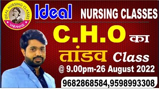 NORCET & C.H.O का  तांडव  Class  By Mohit Sir || Ideal Nursing Classes II 5505 Post