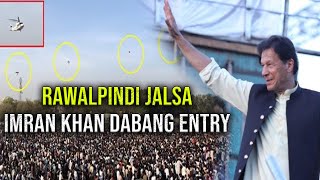 Rawalpindi Jalsay Mai Imran Khan Ki Dabang Entry | PTI JALSA | IMRAN KHAN POWER SHOW
