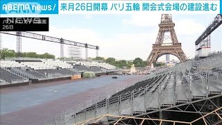 開幕まで1カ月切ったパリ五輪　開会式会場の建設進む(2024年6月27日)