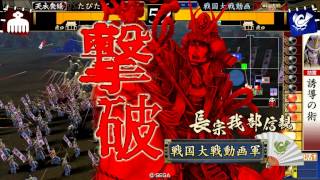 【戦国大戦 Ver2.12D】精鋭上洛vs駿才姫若子【征5国】