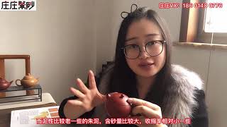 庄庄紫砂：朱泥壶“无朱不皱”？你是不是也被这句话误导了？