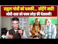 'हम लोग छोड़ेंगे नहीं...' | मोदी-शाह को Pawan Khera की चेतावनी! | Rahul Gandhi | BJP