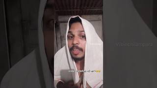 ഞാൻ ആദ്യം വിളിച്ചപ്പോൾ ആരാന്നാ കരുതിയത്#kerala #viral #comedy #trendingshorts