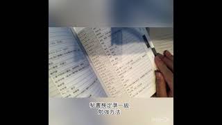 秘書検定準一級筆記試験合格しました👏👏