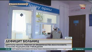 Депутаты Сената требуют от Правительства восстановить сельские медучреждения