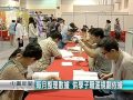 政院大數據分析 提供新鮮人就業依據 20151216 公視中晝