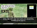 2분 독서 2분 만에 정리하는