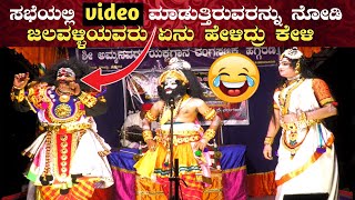 😂ಸಭೆಯಲ್ಲಿ video ಮಾಡುತ್ತಿರುವರನ್ನು ನೋಡಿ😂ಜಲವಳ್ಳಿಯವರು ಹೇಳಿದ್ದು ನೋಡಿ👌ಜಲವಳ್ಳಿ❌ಡಾ. ಎಮ್ ಆರ್ ನಾಯಕ👌