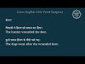 हिरण को इंग्लिश में क्या कहते हैं hiran ko english mein kya kahate hain spoken english classes