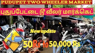 PUDUPET BIKE MARKET | புதுப்பேட்டை டூ வீலர் மார்க்கெட்|Pudupet bikes/Pudupet market/Bike accessories