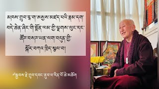 ༄༅། །རྣམ་དག་བདེ་ཆེན་ཞིང་གི་སྨོན་ལམ་གྱི་ལྗགས་ལུང་དང་ཚོགས་བསགས་ཡན་ལག་བདུན་གྱི་སྐོར་བཀའ་ཁྲིད་སྩལ་བ།།