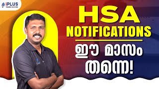 HSA/HST Notifications Soon | Physical Science | Natural Science | English | Malayalam