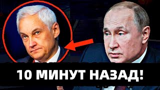 ОЛИГАРХИ СОВСЕМ ОБОРЗЕЛИ?!  БЕЛОУСОВ ЖЁСТКО ОТЧИТАЛ ДЕПУТАТОВ И ЧИНОВНИКОВ!