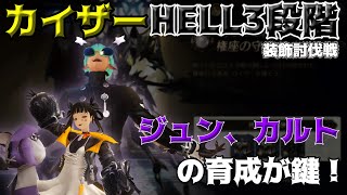 【 グランサガ 】カイザー 装飾討伐戦HELL3 | 指輪 が当たらんねん