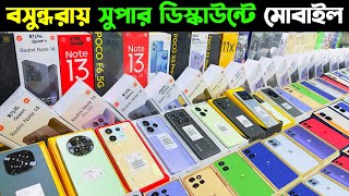 New Mobile Phone Price In Bangladesh 2025🔥 New Smartphone Price In BD 2025📱New Mobile Phone 2025