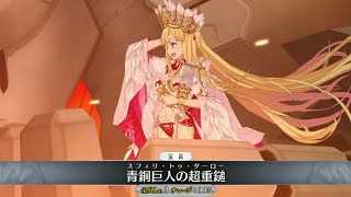 【FGO】エウロペ 宝具＋Allスキル＆バトルアクション【Fate/Grand Order】Europa NP＋allskill＆ BA