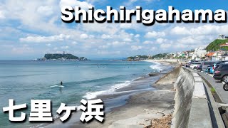 秋の七里ヶ浜で海を眺める＆江ノ電｜Shonan Shichirigahama Autumn 2021