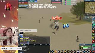 【 多莉 】武俠菜雞D2《新墨魂Online》 2023/06/17