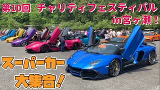 【宮ヶ瀬】2019年5月12日スーパーカーのサウンド supercar,exhaustsounds