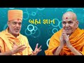 એક કરોડપતિ... gyanvatsal swami latest 2022 @sahajaanand best motivational video 2022