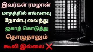 இவர்கள் சொர்க்கம் நுழைய முடியாது ❌ | Abdul Basith Bukhari | Islamic Tamil Bayan