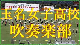 マーチングフェスティバル（アンコール）：玉名高校吹奏楽部（2019.8.9）編集。今年は「コロナ」で中止になりました。吹奏楽部の生徒はどうしてるんでしょう。