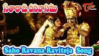 Saho Ravana Raviteja Song from Seetharama Vanavasamu Movie | Ravi,Jayaprada