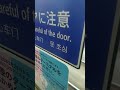 京急1000形1809編成　普通小島新田行き　東門前駅到着 u0026減速音