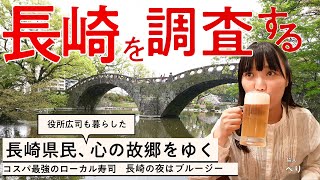 【諫早・ネオ観光】コスパ最強のローカル寿司、長崎は今日も雨だった【若竹丸 / よこはま】