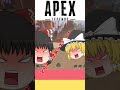 いやほんとに使い道は何⁉︎使い道のないバグがやばすぎた ゆっくり実況 shorts 底辺youtuber apex apexlegends s15